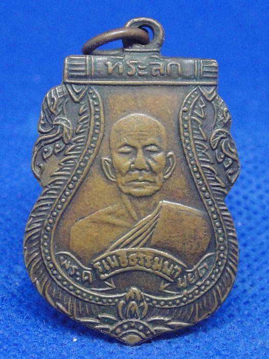 พระครูเมธีธรรมมานุยุต (หลวงพ่อเม้ย)