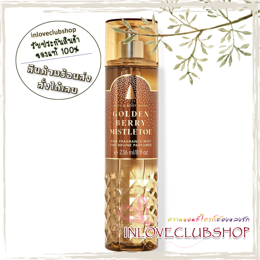Bath & Body Works / Fine Fragrance Mist 236 ml. (Golden Berry Mistletoe)