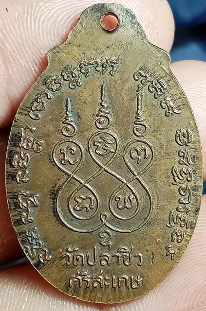 หลวงพ่อสอน วัดปลาซิว