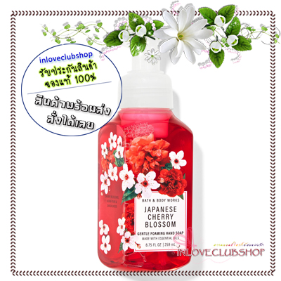 Bath & Body Works / Gentle Foaming Hand Soap 259 ml. (Japanese Cherry Blossom)