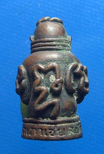 พระปิดตาวัดสำเภาเชย