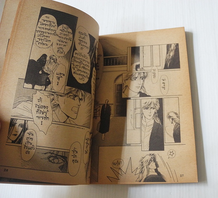 เทพบุตรนักฝัน (เล่มเดียวจบ) / Mizuhoshi Mei