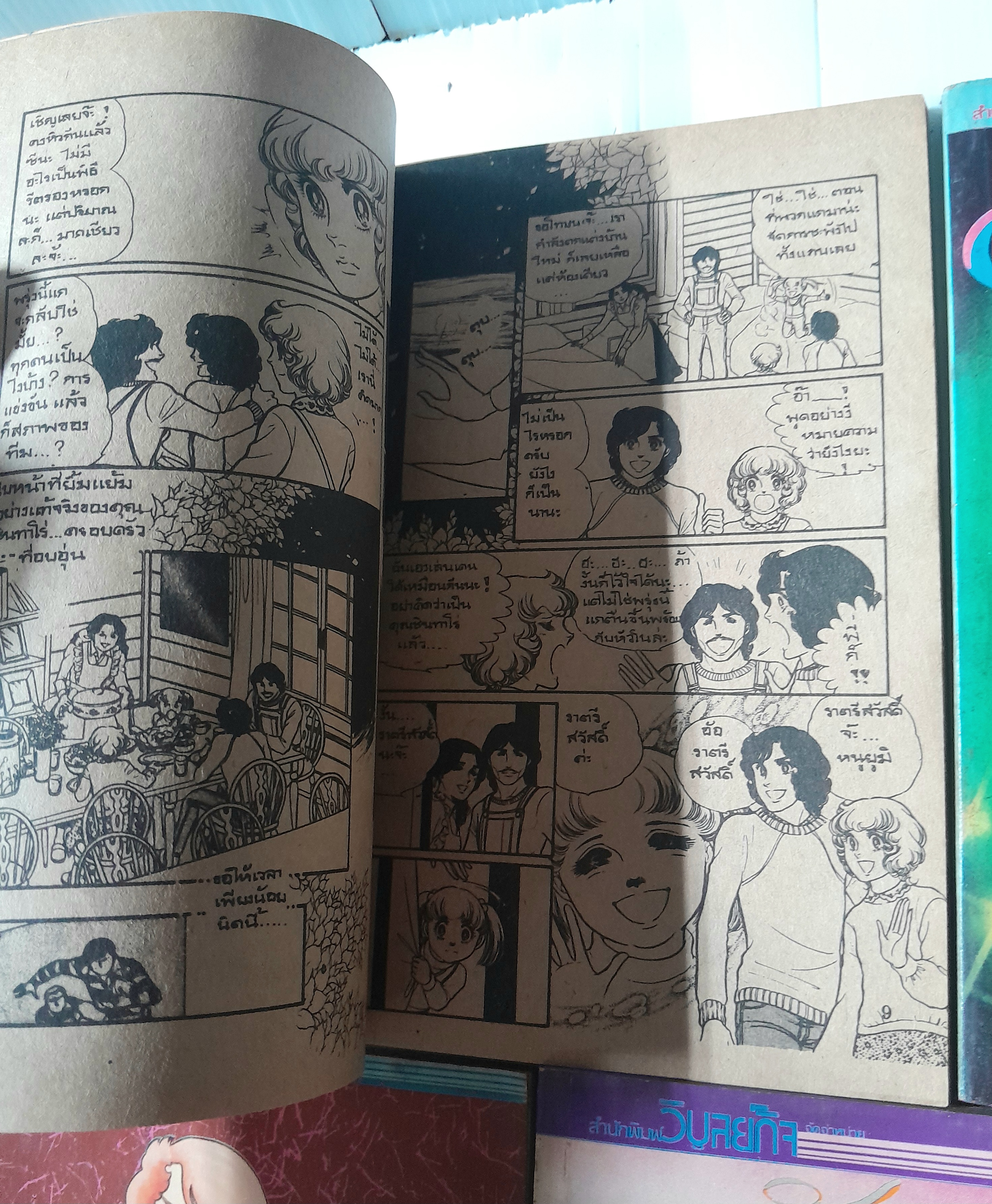 สัญญากุ๊กกิ๊ก เล่ม 2, 4-9 (9 เล่มจบ) / ชิบาตะ อายูโกะ