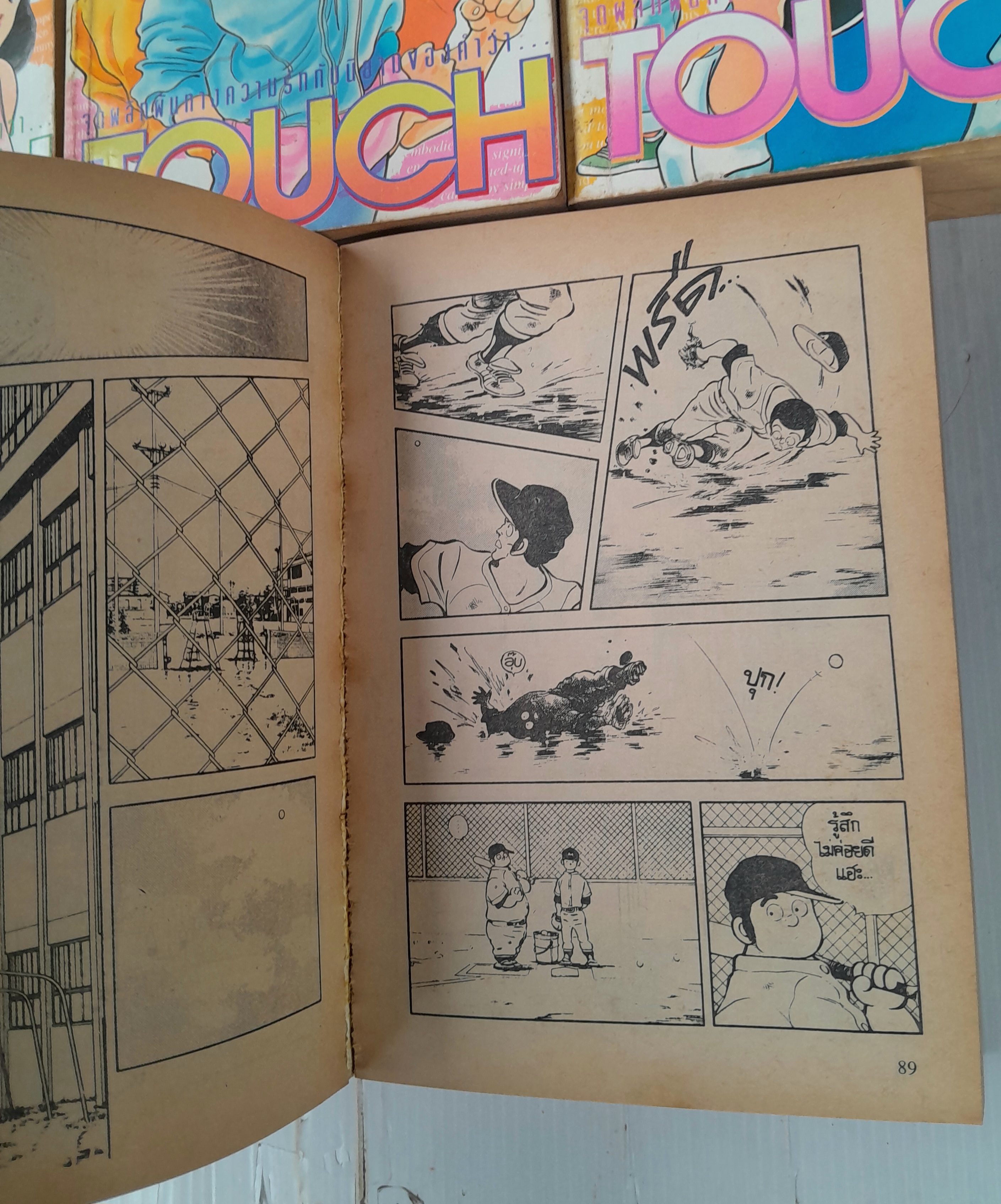 Touch 5 เล่มจบ / Adachi Mitsuru