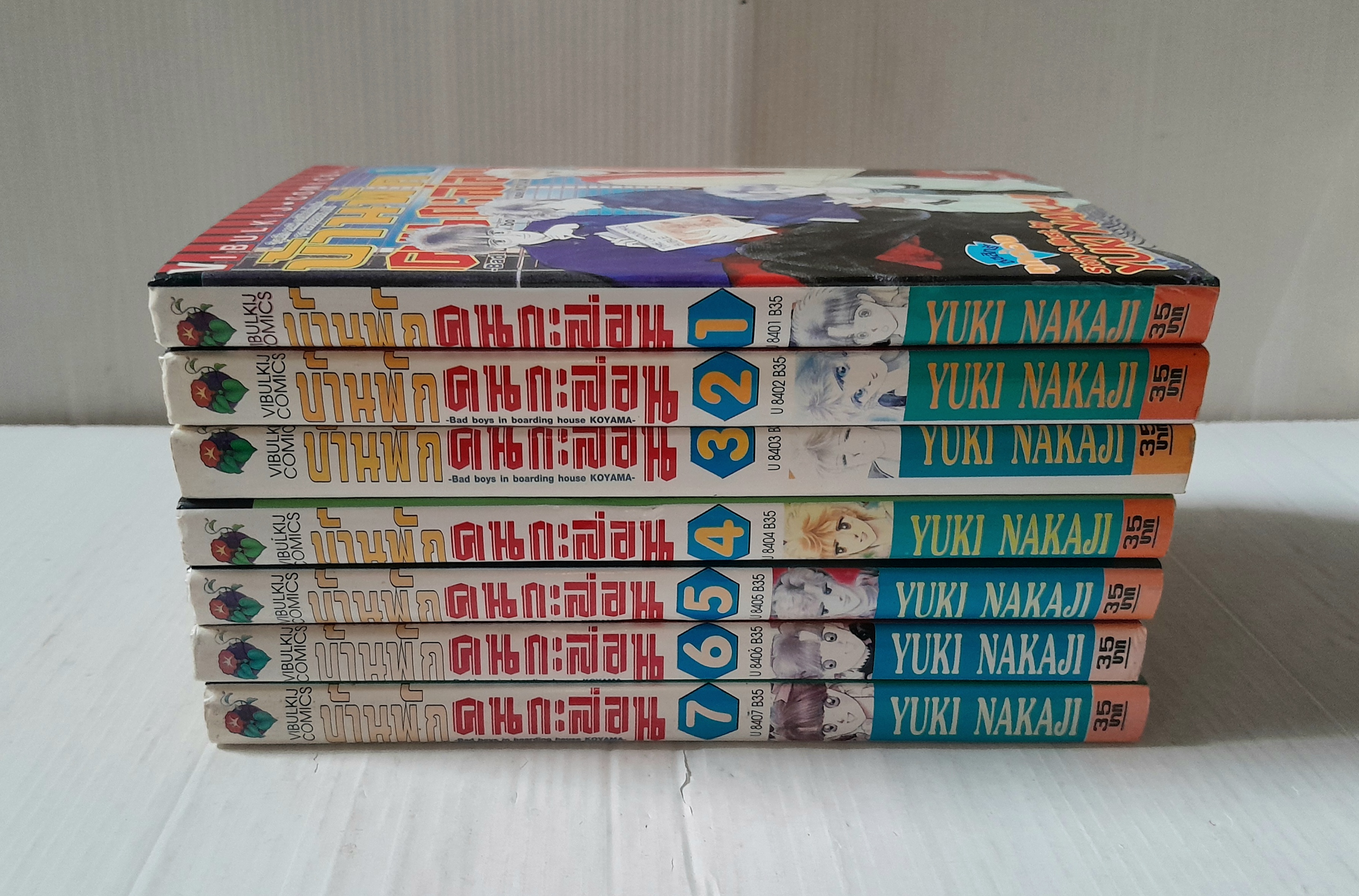 บ้านพักคนกะล่อน 7 เล่มจบ / YUKI NAKAJI