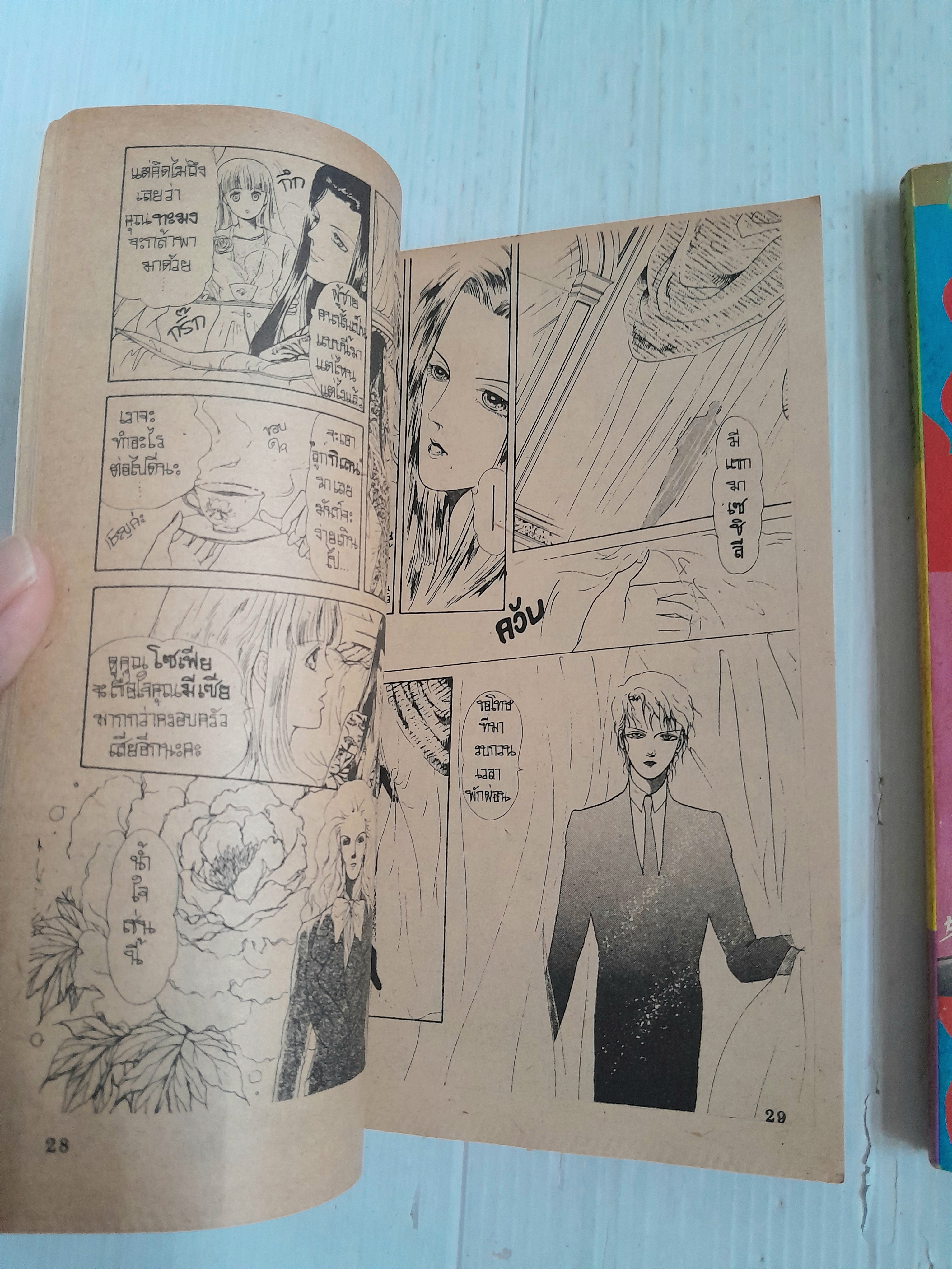 ศึกชิงบัลลังก์กิเลน 2 ภาคจบ / Shii Takako