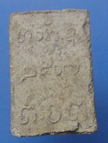 หลวงพ่อผาง วัดอุดมคงคาคีรีเขต