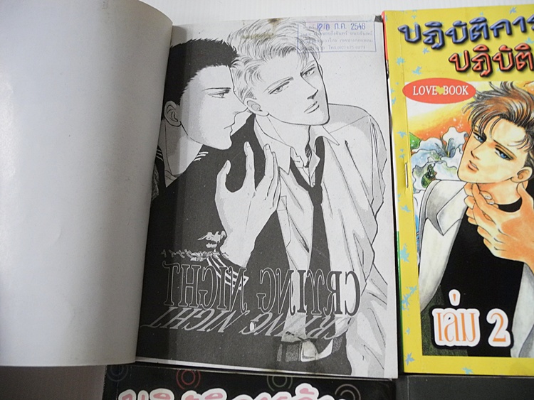 ปฏิบัติการลับ ปฏิบัติการรัก 8 เล่มจบ