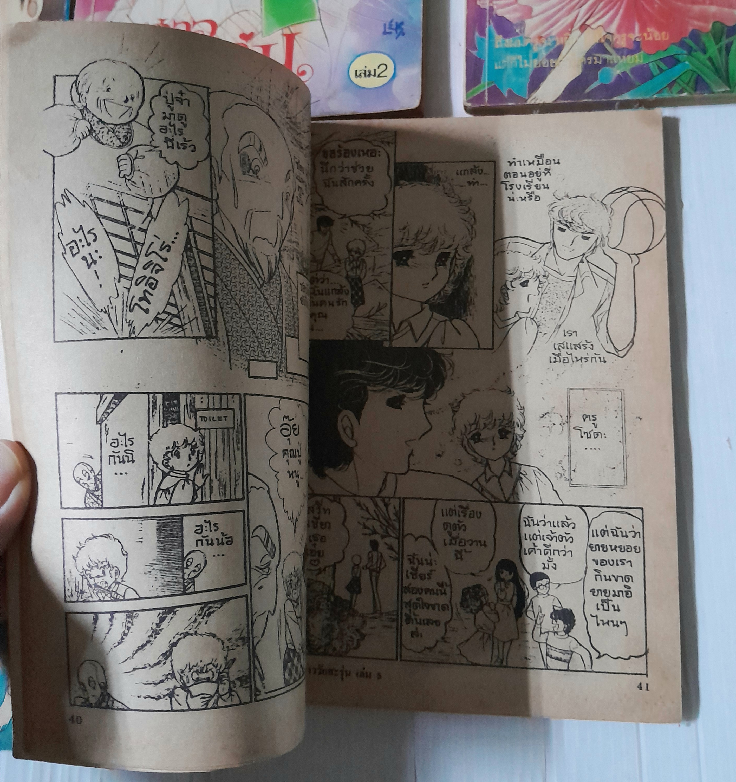 ครูสาววัยสะรุ่น 5 เล่มจบ / ฮาระ จิเอโกะ