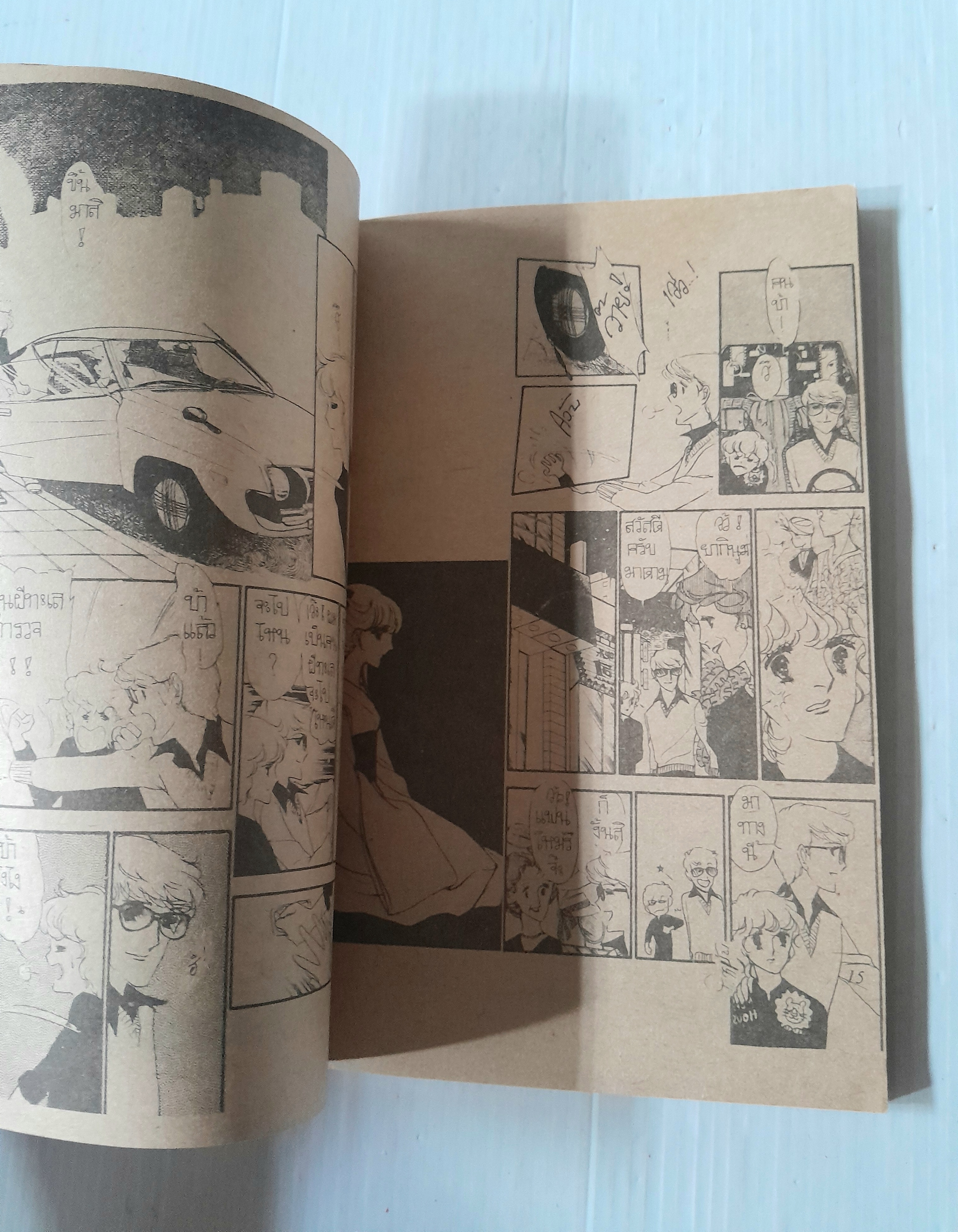 รอยยิ้มคือรัก (เล่มเดียวจบ)