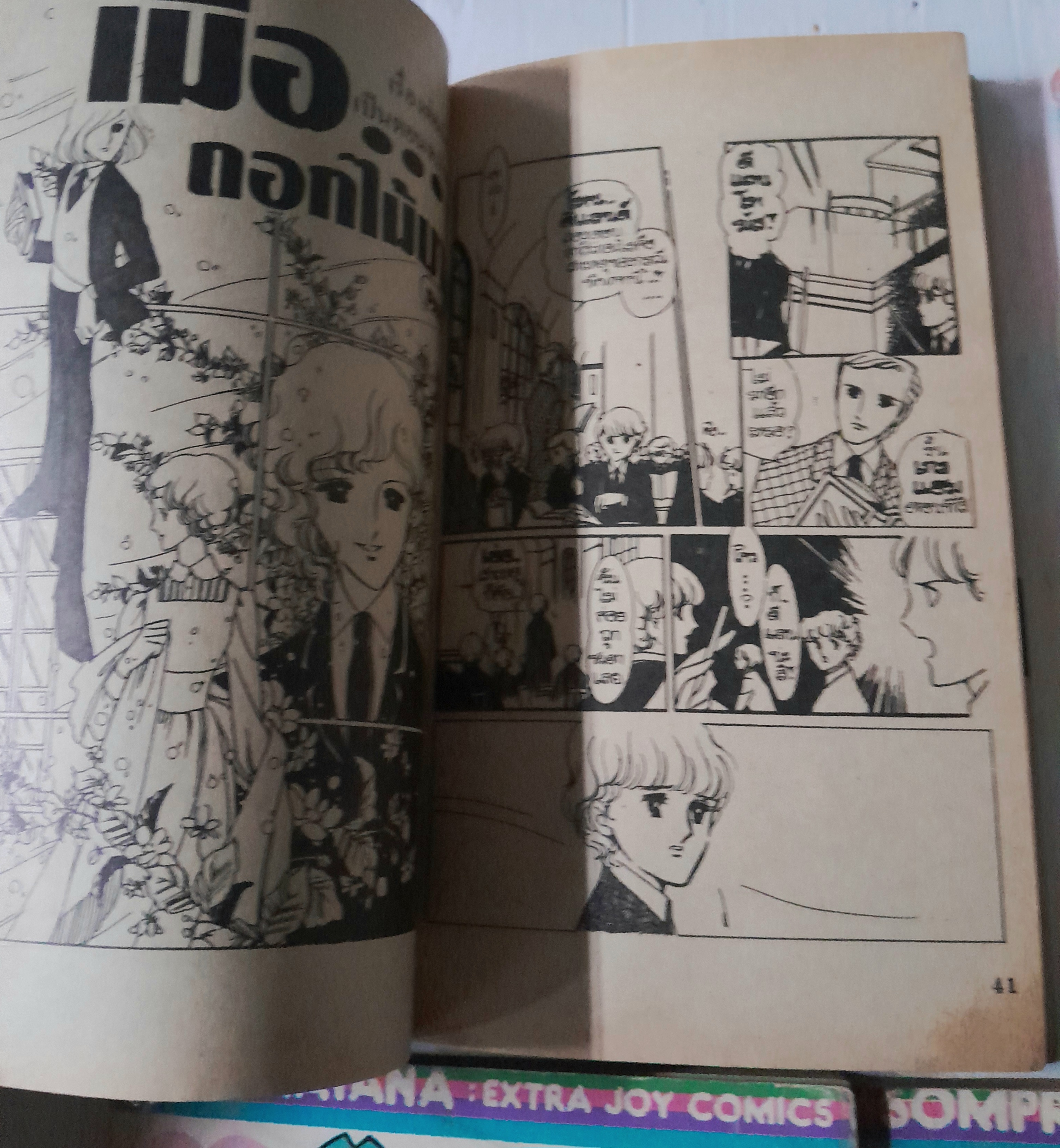 ลิปสติค เล่ม 1-3, 5-7 (รวม 5 เล่ม)