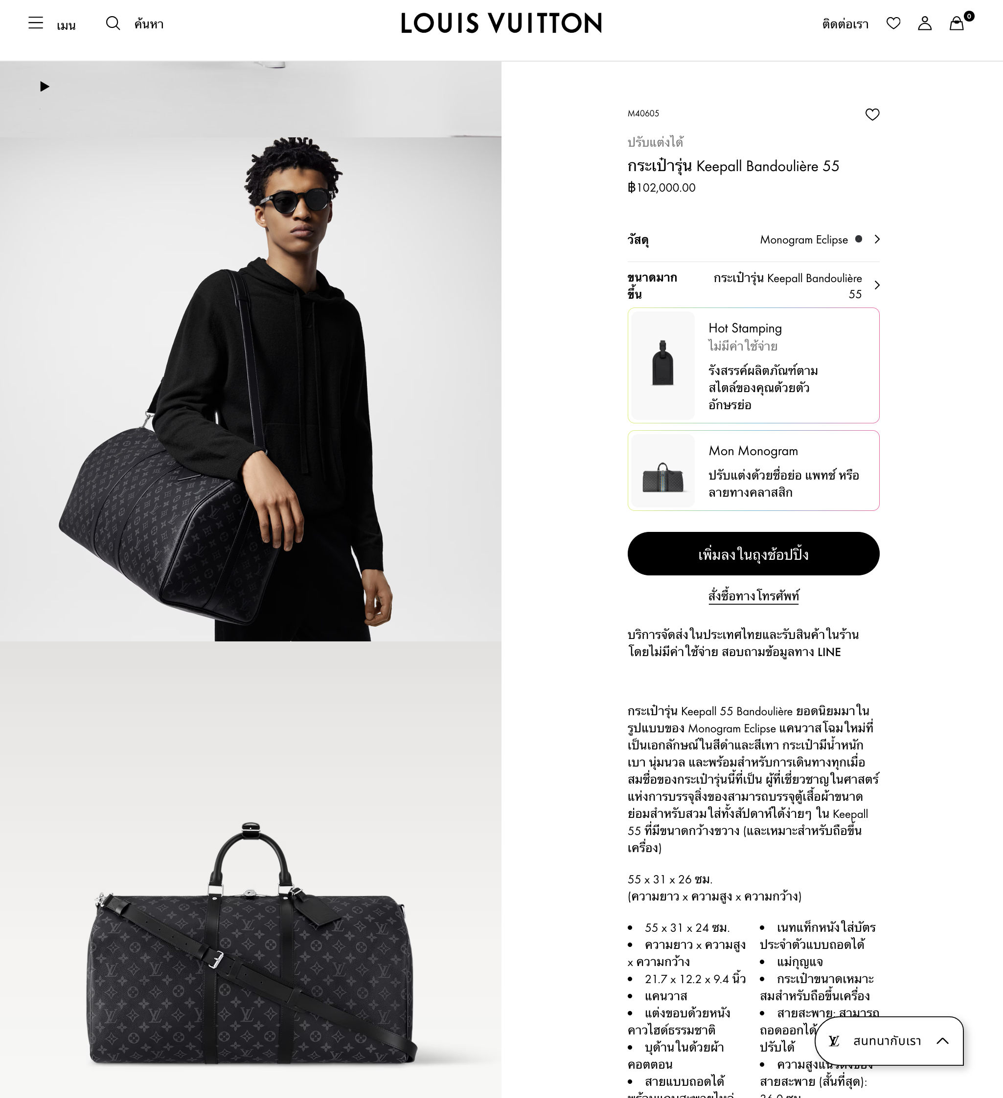 Louis Vuitton Monogram Eclipse Keepall 55 (2019)