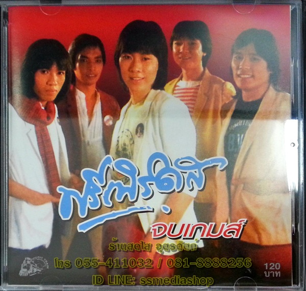 CD ฟรีเบิร์ดส ชุด0บเกมส์