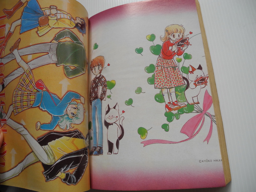 Friends Magazine / ปี 1987 ฉบับที่ 4