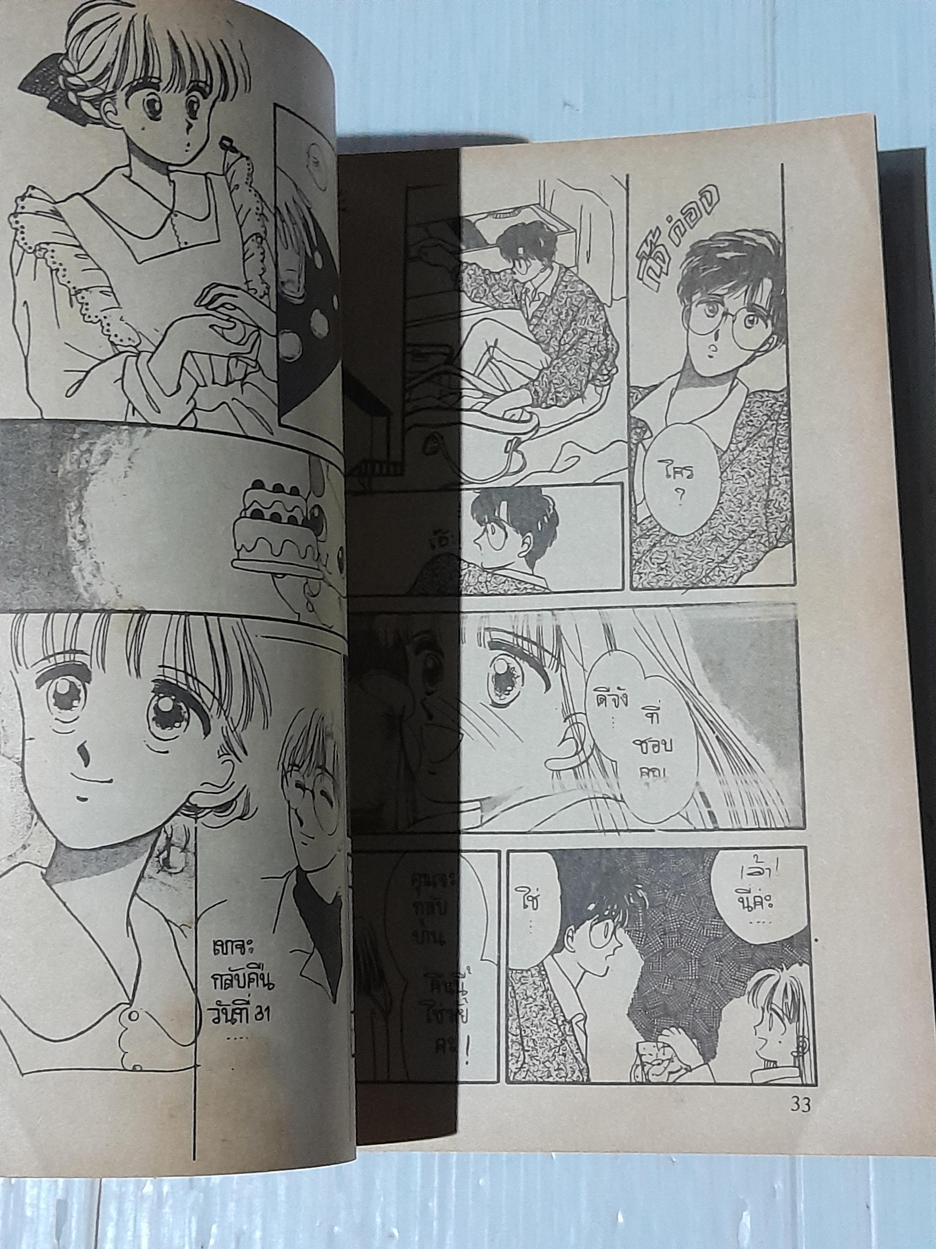 อร่อยไม่จำกัดรัก 2 เล่มจบ / KURAI RIKU
