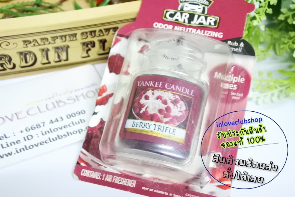 Yankee Candle / Car Jar Ultimate (Berry Trifle)