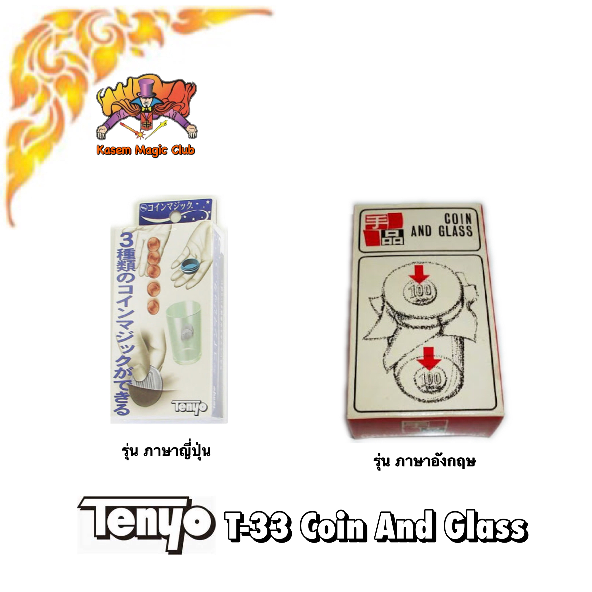 T-33 Coin and Glass by LUBOR FIEDLER