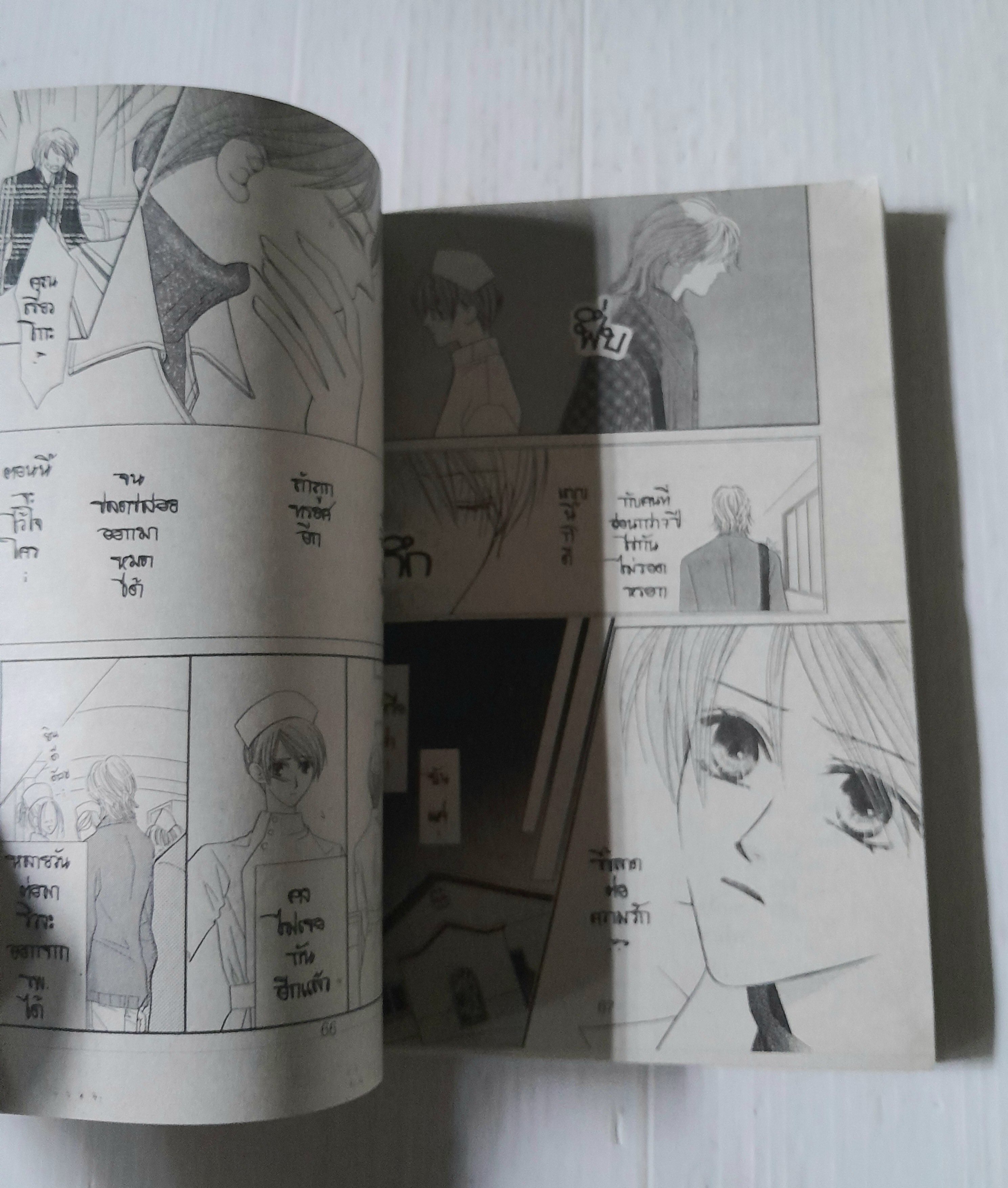 รักนิดๆดีไหมจ๊ะ (เล่มเดียวจบ)