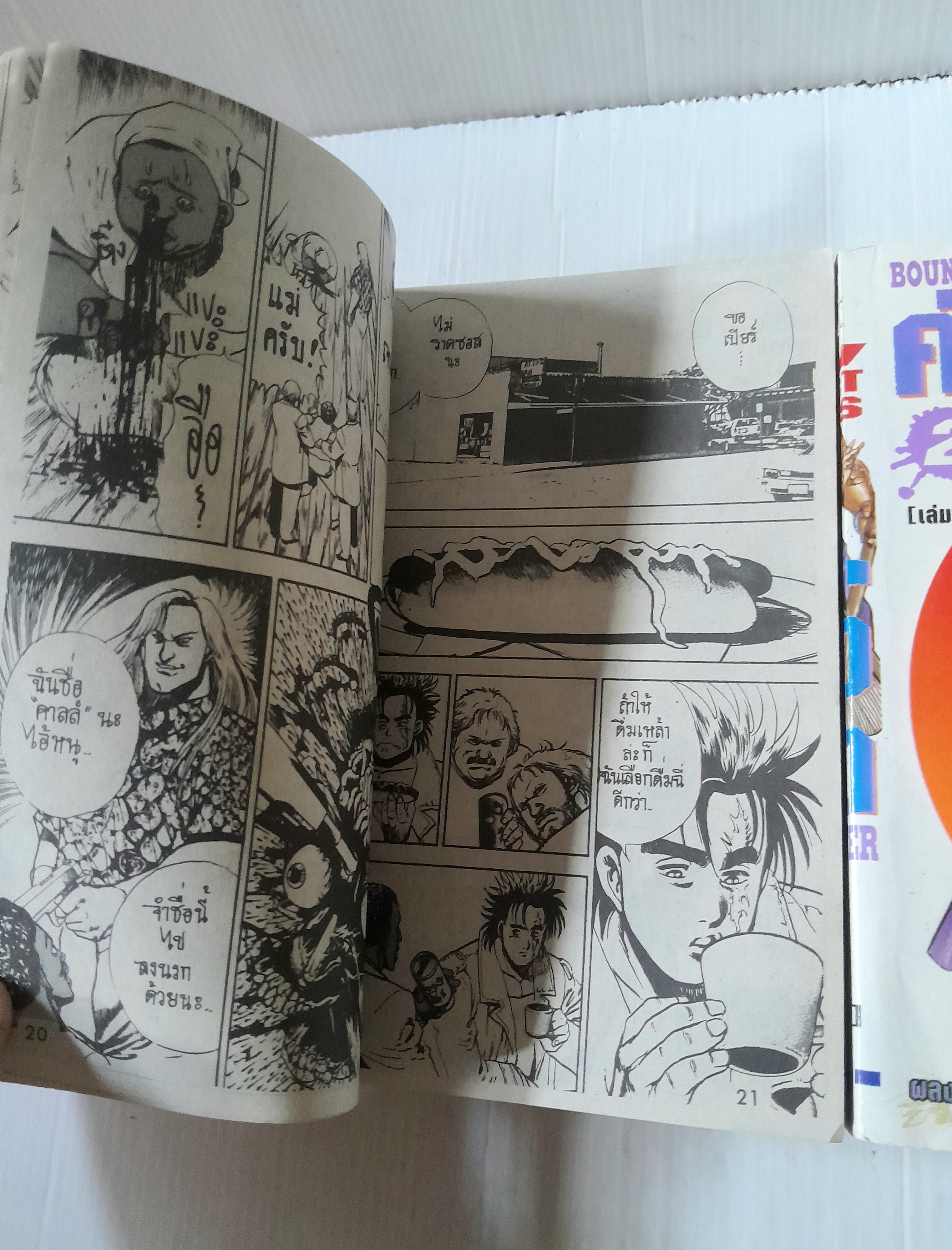 นักล่าค่าหัวฮาร์ด ภาค 1 (2 เล่มจบ) / เท็ตซึย่า