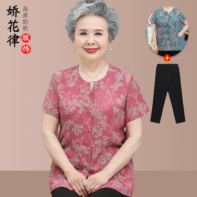 เสื้อคุณยาย เสื้อผู้วัยอายุ60-70ปี มีขนาด L-4XL(อกประมาณ35-45นิ้ว)
