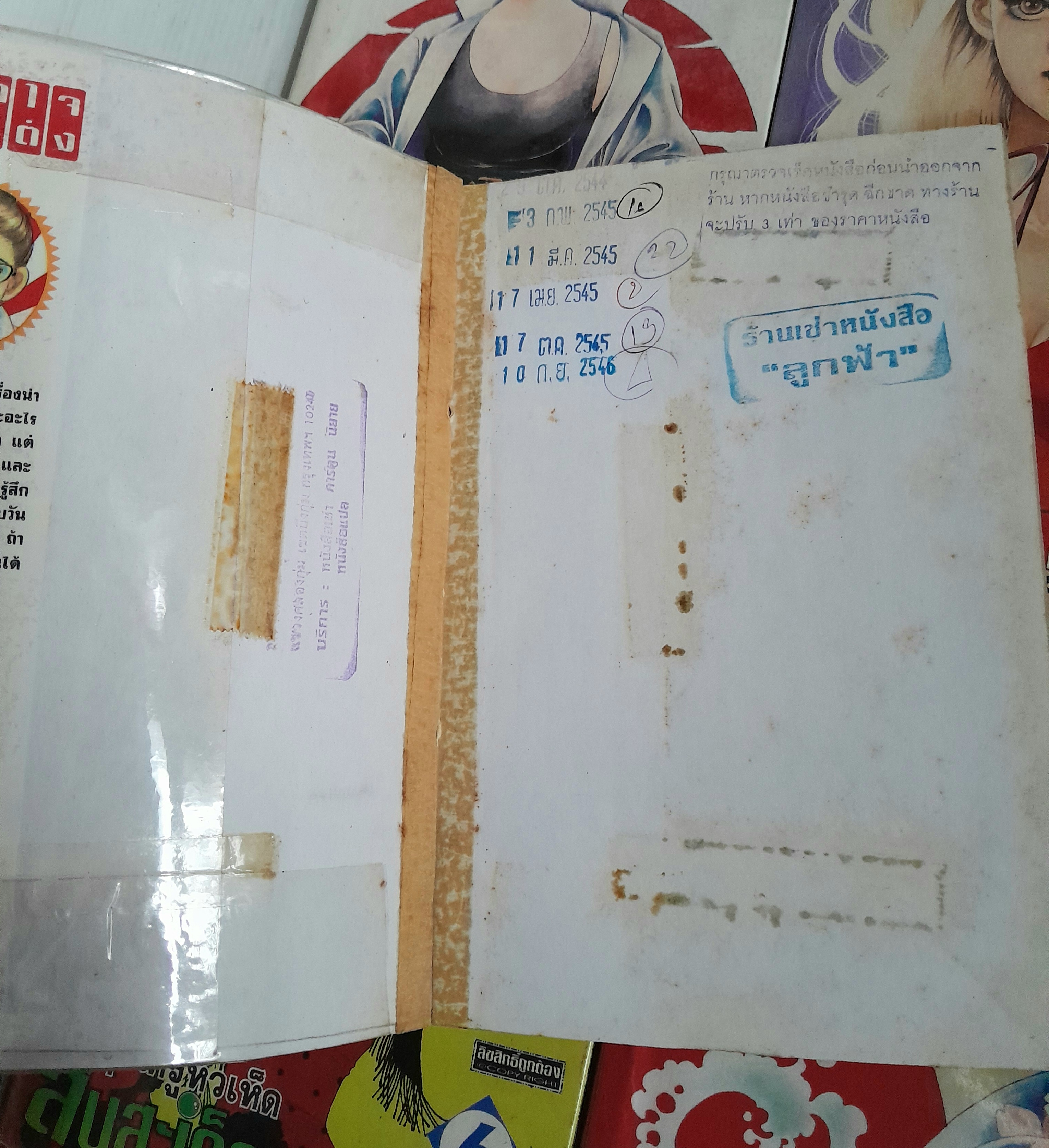 ครูหัวเห็ด สืบสะเด็ดฆาตกรรม 8 เล่มจบ / Akiko Miyawaki