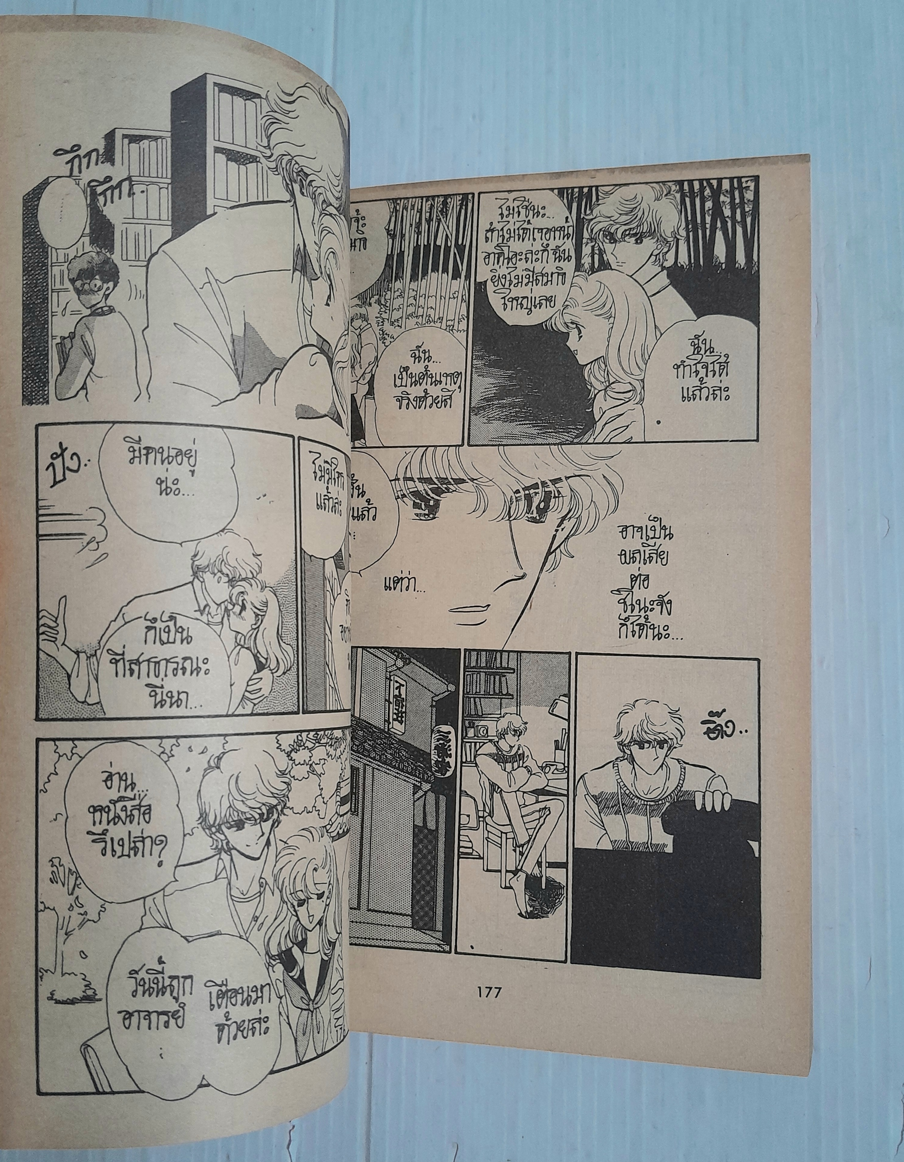 รักเธอหมดหัวใจ (เล่มเดียวจบ) / ไซโต้ จิโฮ