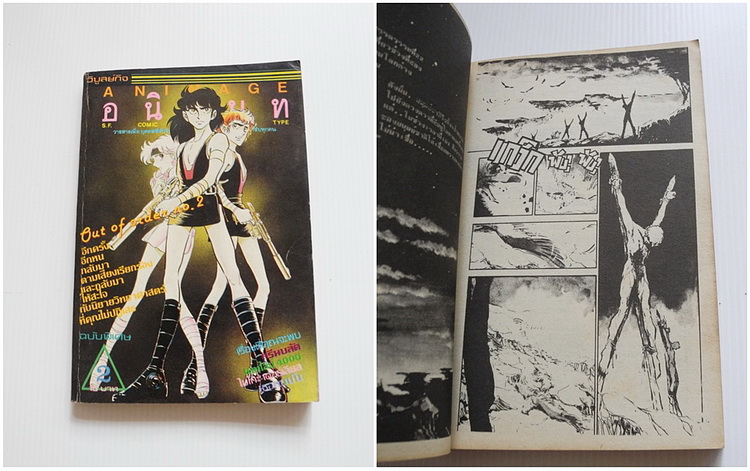 Animage / อนิเมท เล่ม 2