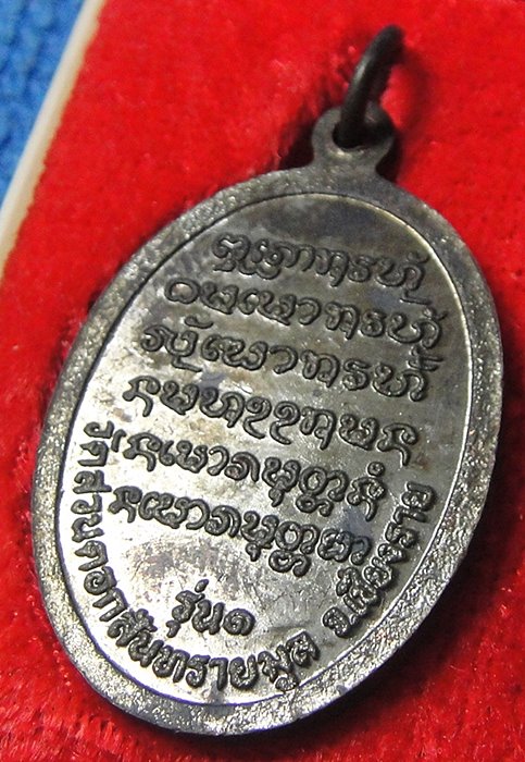 หลวงปู่คำมั่น คัมภีรปัญโญ