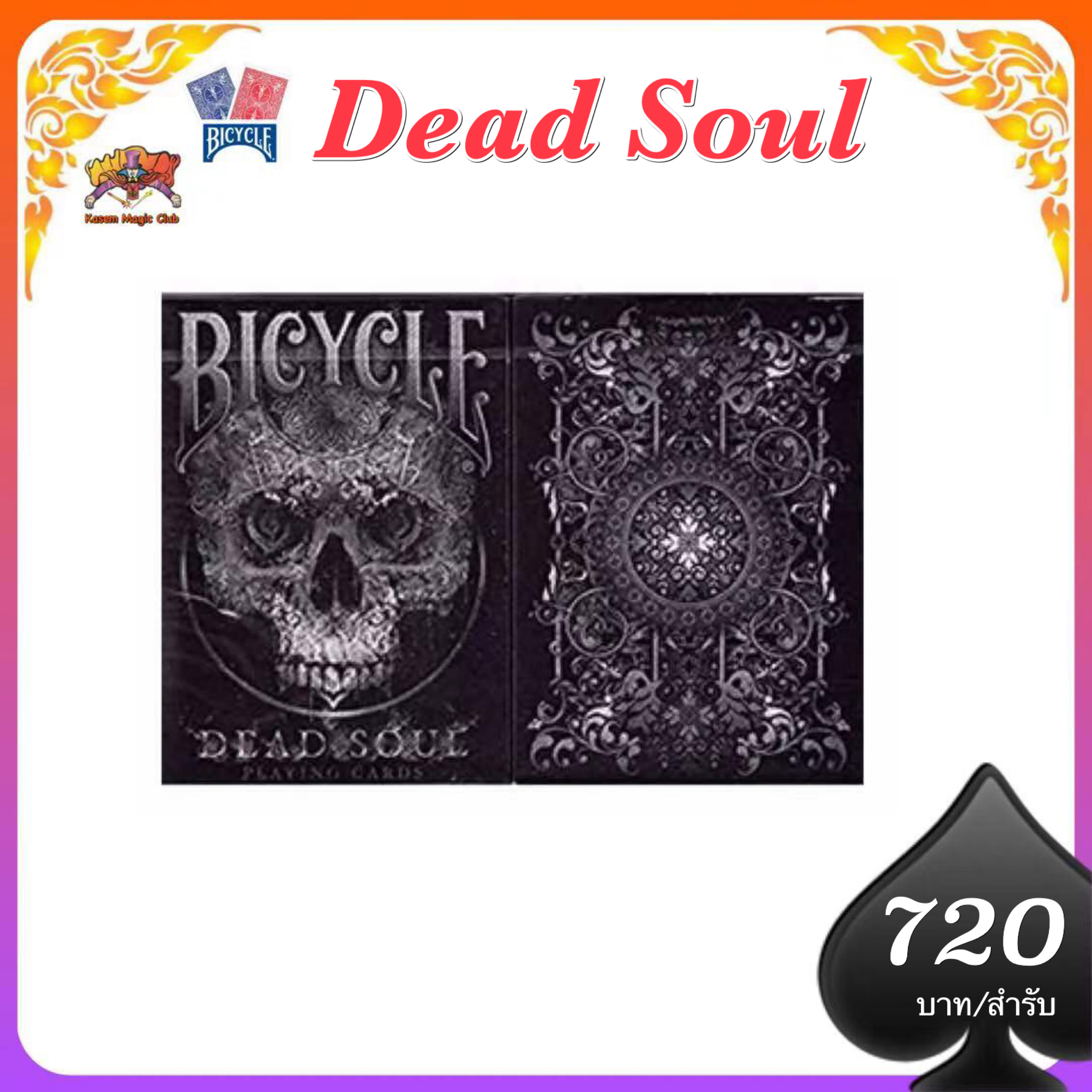 Bicycle Dead Soul