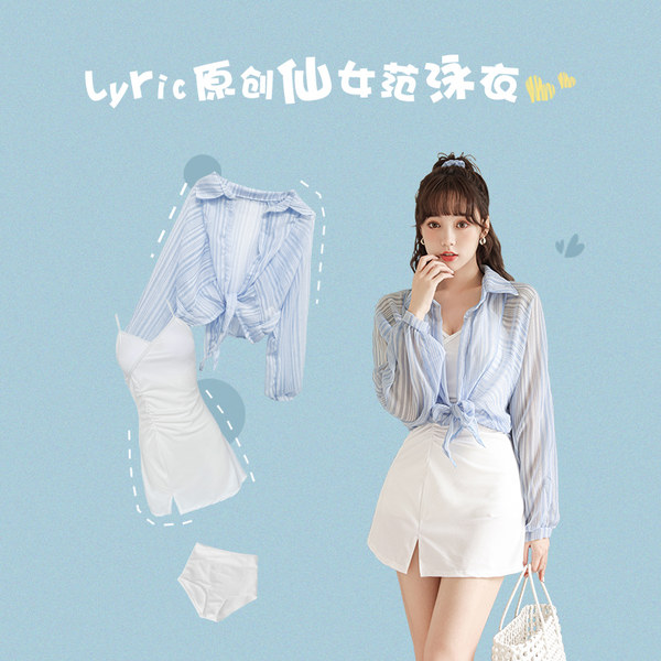 ชุดว่ายน้ำผู้หญิง ชุดว่ายน้ำน่ารัก Bikini ชุดไปทะเล