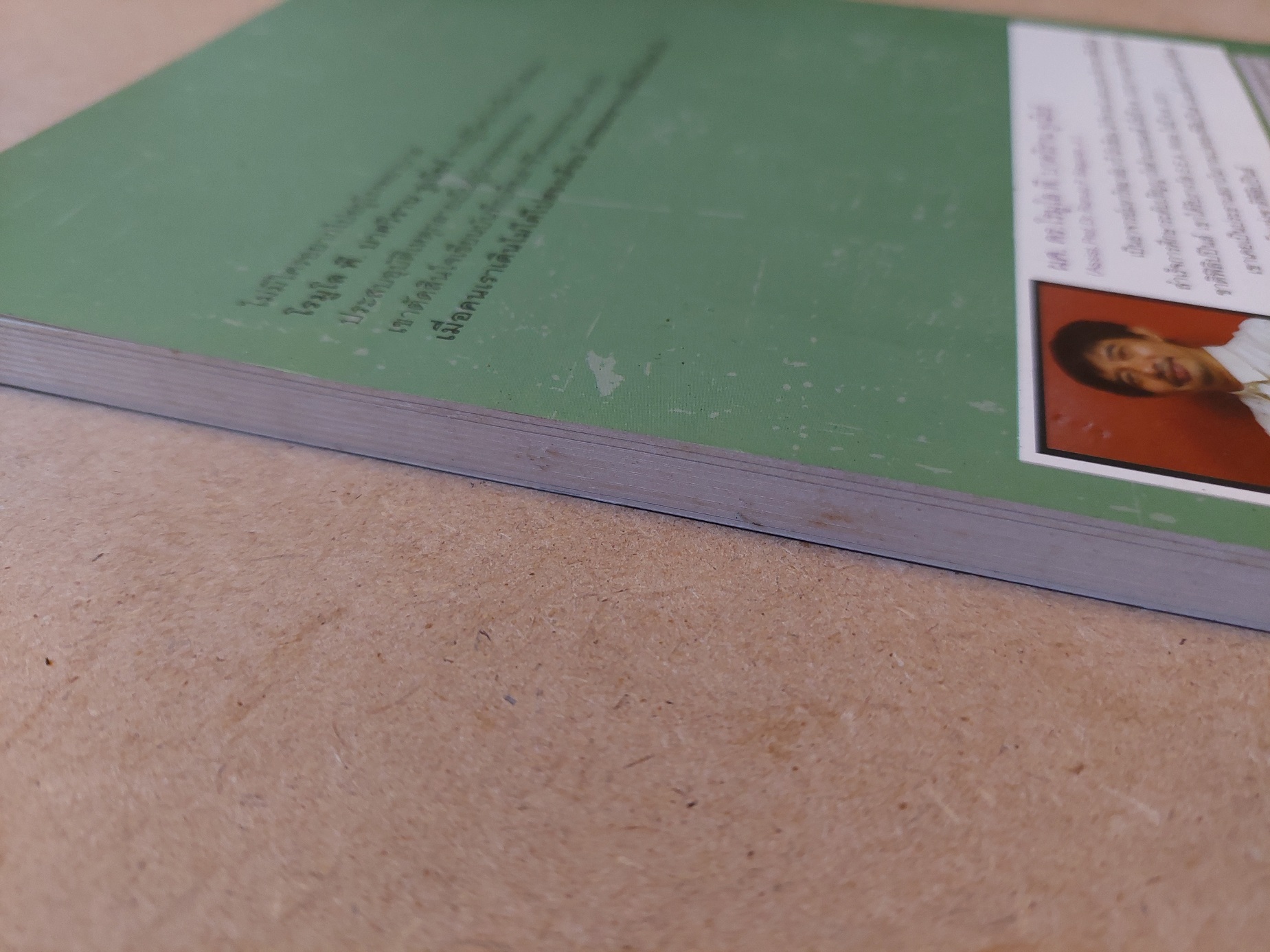 ถึงแก่น เรื่องเล่าจากโรงพยาบาล / Romulo P. Baquiran