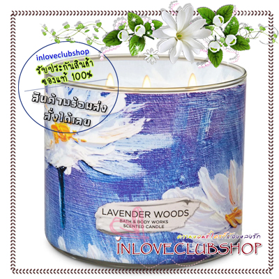 Bath & Body Works Slatkin & Co / Candle 14.5 oz. (Lavender Woods) *หอมเหมือนสบู่กลิ่นลาเวนเดอร์