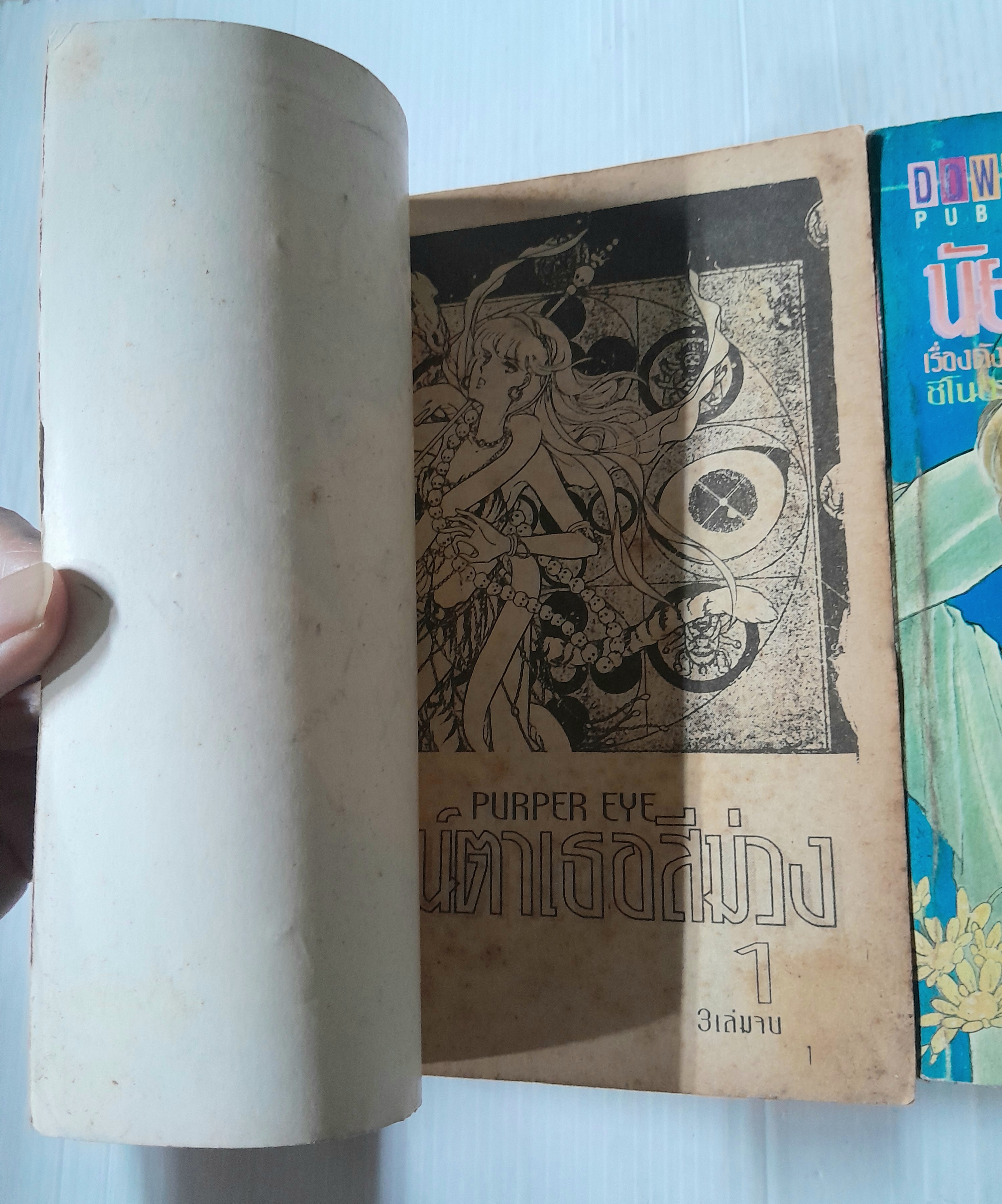 นัยน์ตาเธอสีม่วง 3 เล่มจบ / Chie Chinohara