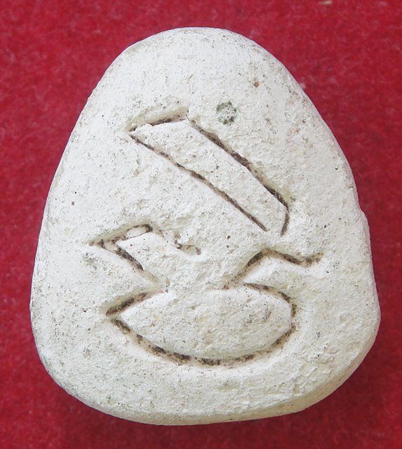 พระปิดตาหลังยันต์มิ วัดประสาทบุญญาวาส