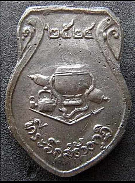 หลวงปู่ดุลย์