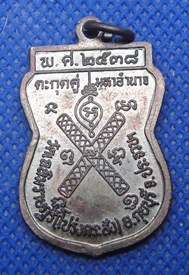 หลวงพ่อพาน วัดโป่งกะสัง