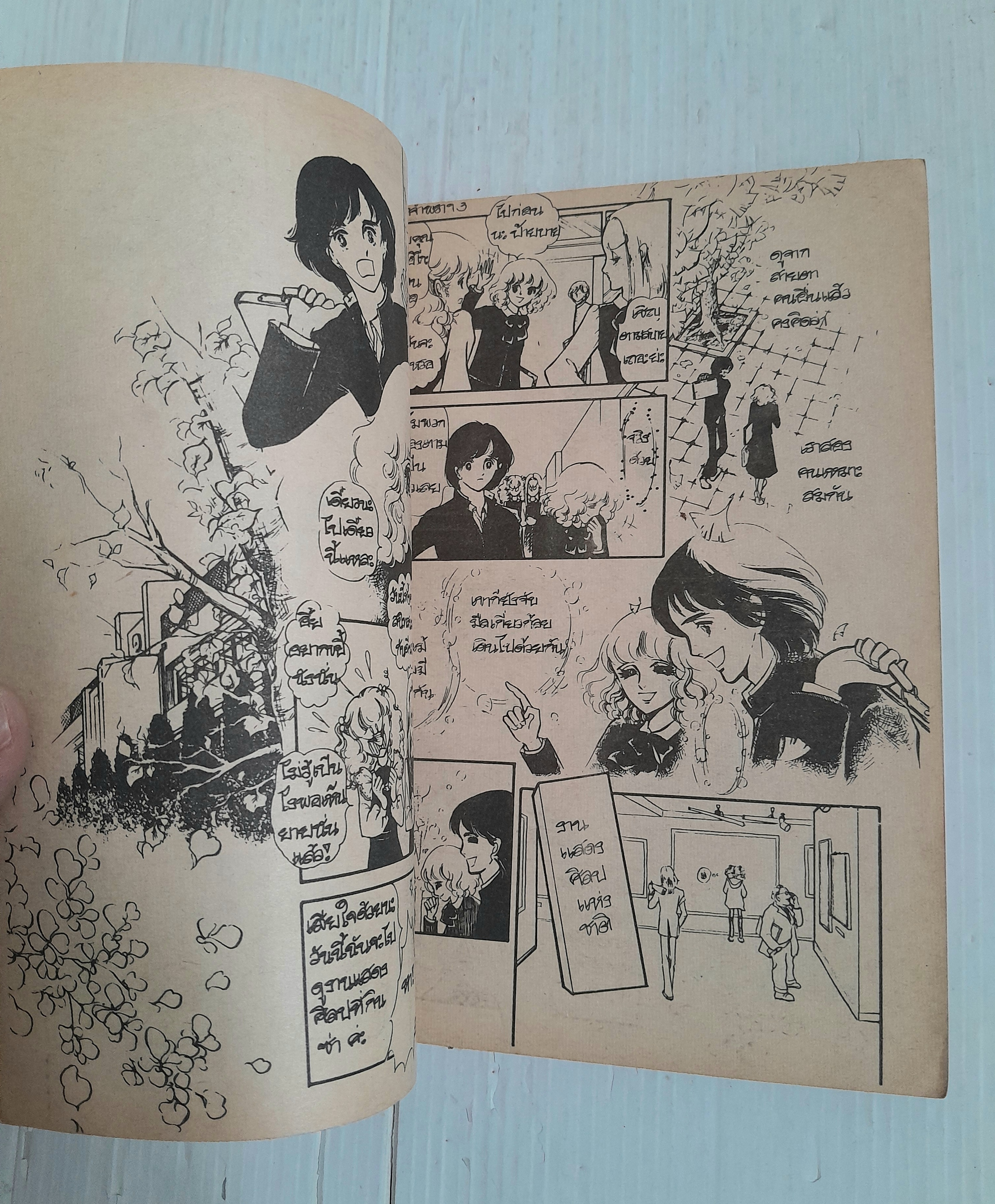 รักจำพราก (เล่มเดียวจบ)