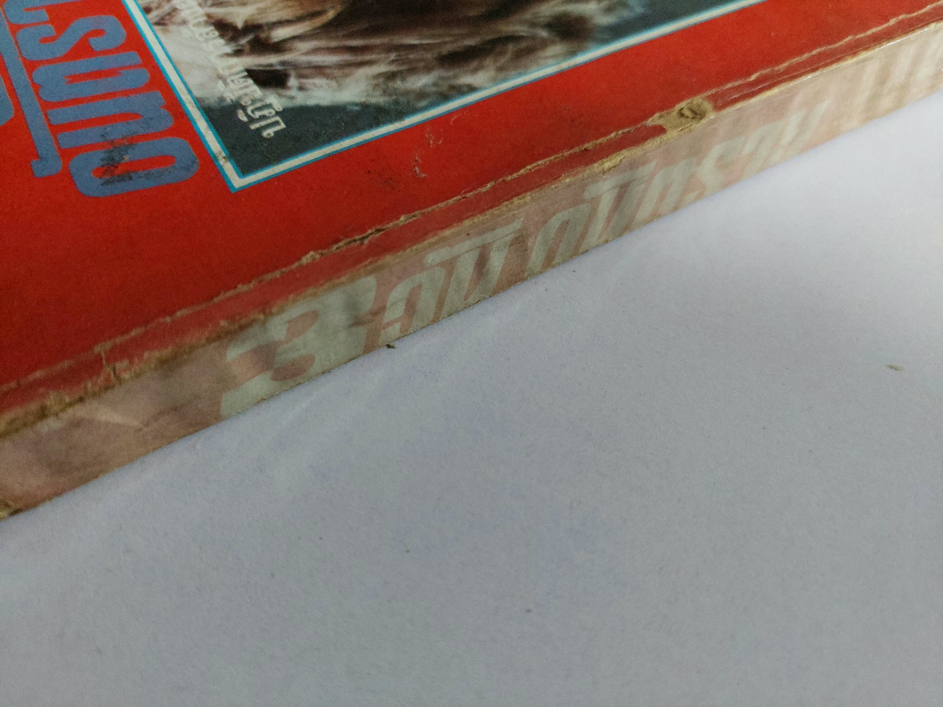 3 วัน อันตราย 3 Days of The Condor / เจมส์ แกรดี้ James Grady / พงษ์ พินิจ