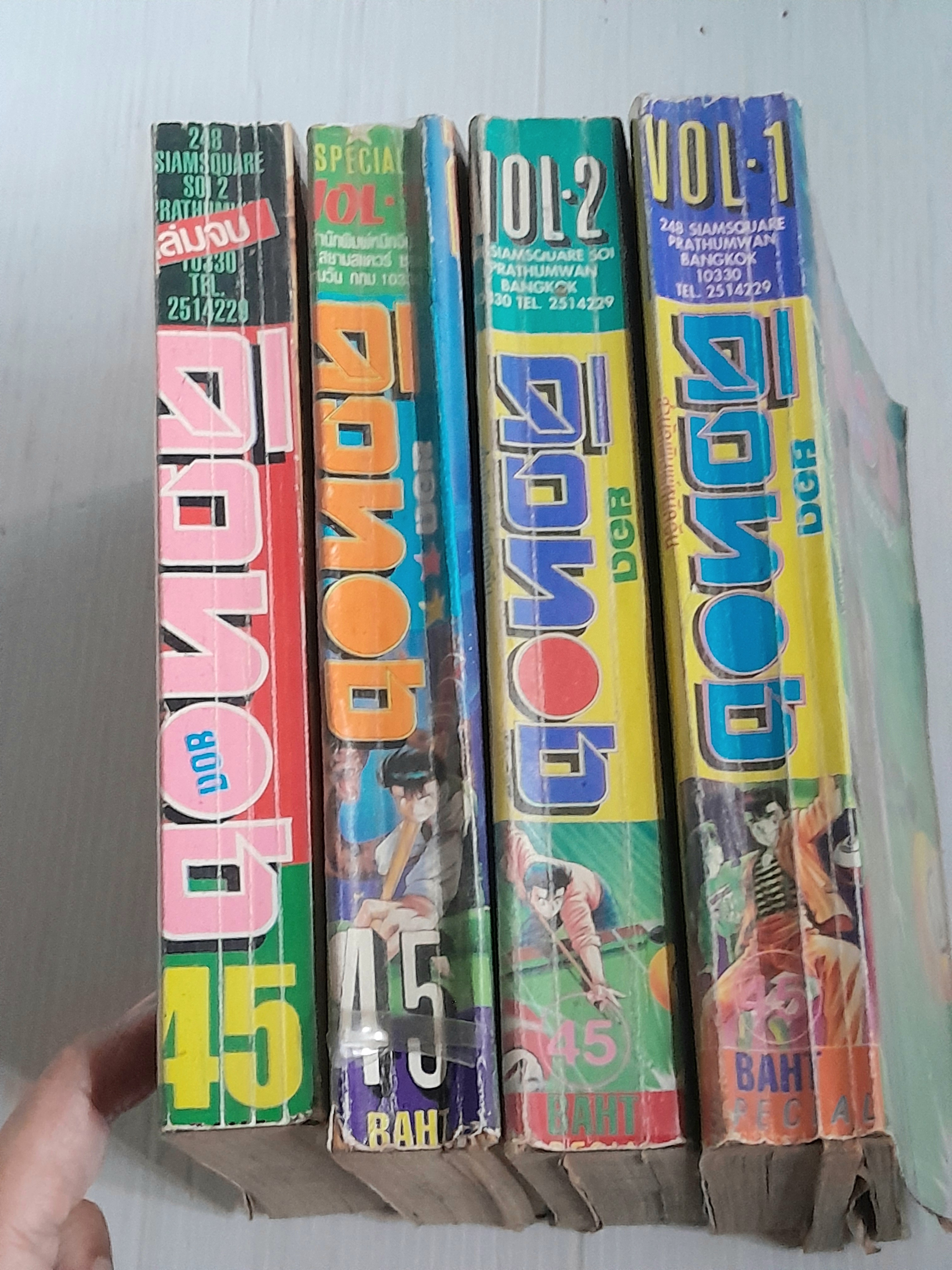 ยอดคิวทอง 4 เล่มจบ