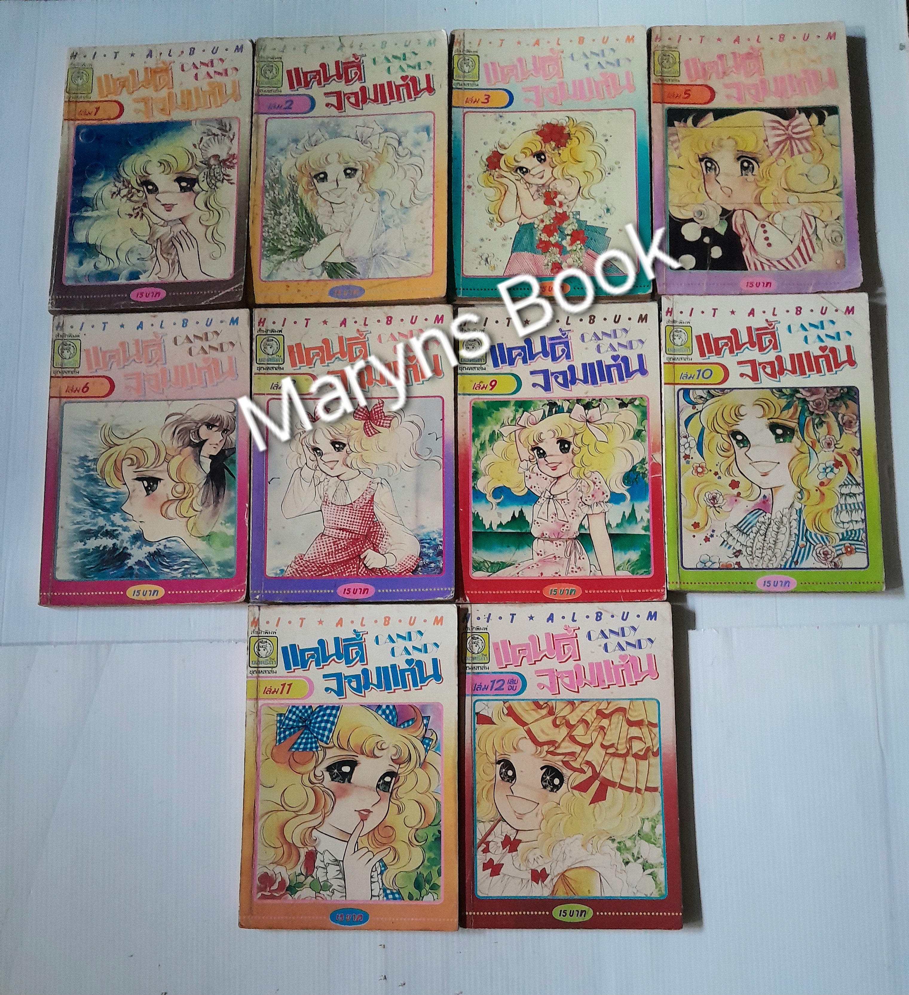 แคนดี้จอมแก่น 12 เล่มจบ (ไม่ครบขาดเล่ม 4,7) / Igarashi Yumiko