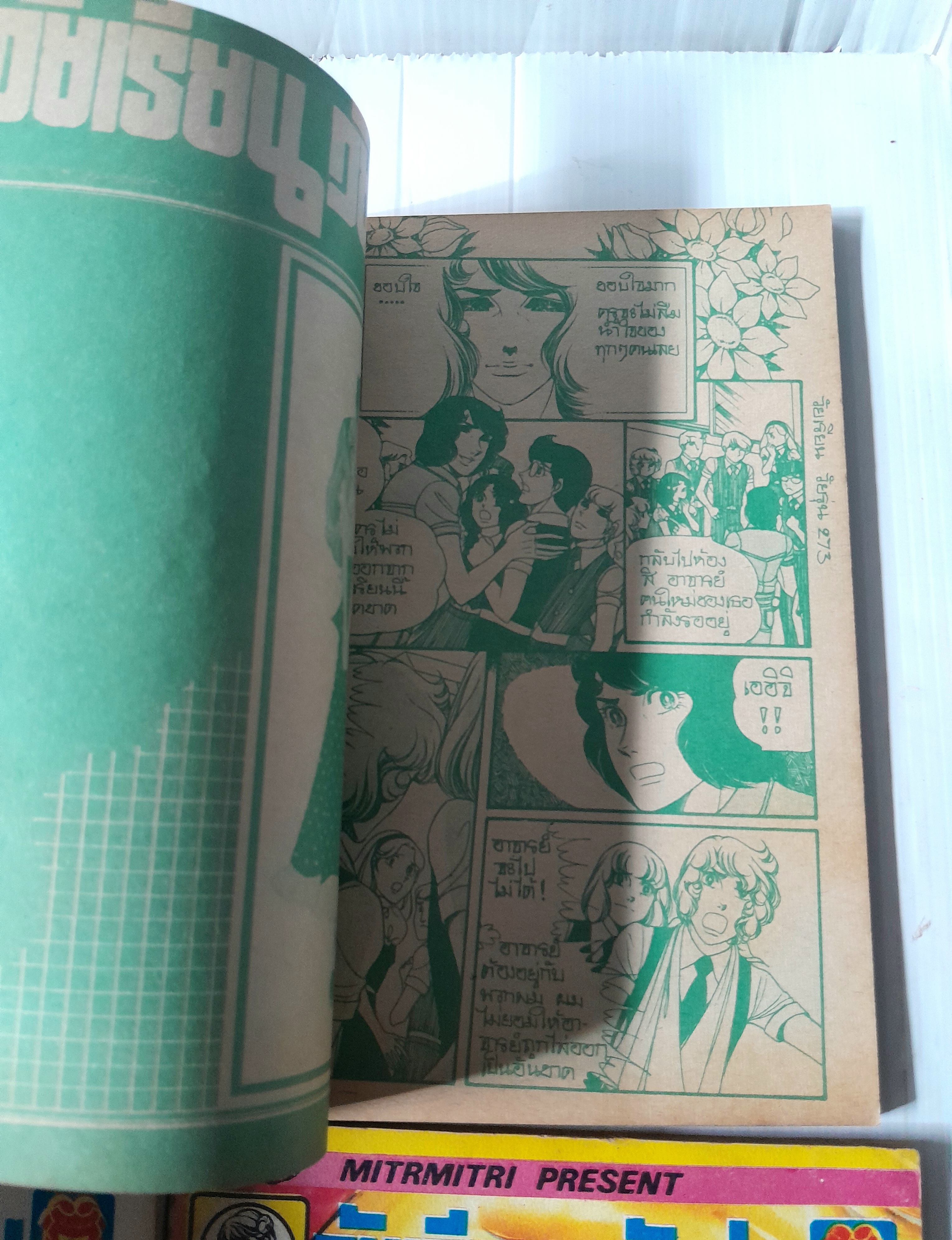 วัยเรียน วัยรุ่น 8 เล่มจบ