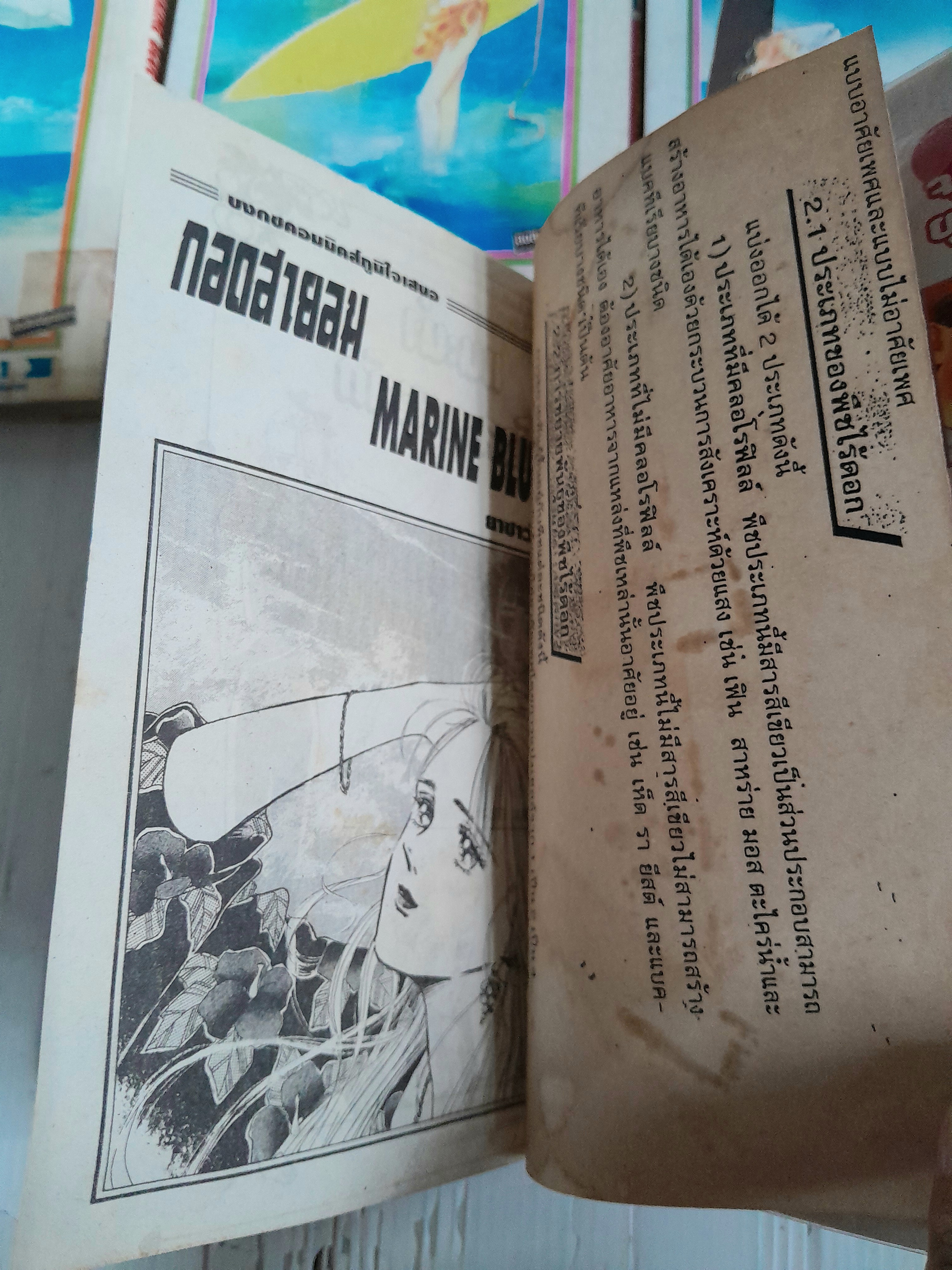 กอดสายลม 4 เล่มจบ / Ai Yazawa