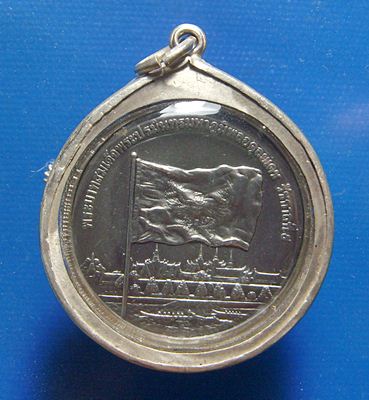 เหรียญรัชกาลที่๙