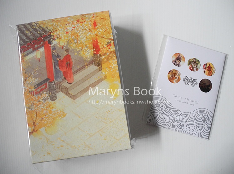 Box เปล่าองค์ชายอัปลักษณ์ + โปสการ์ดองค์ชายอัปลักษณ์