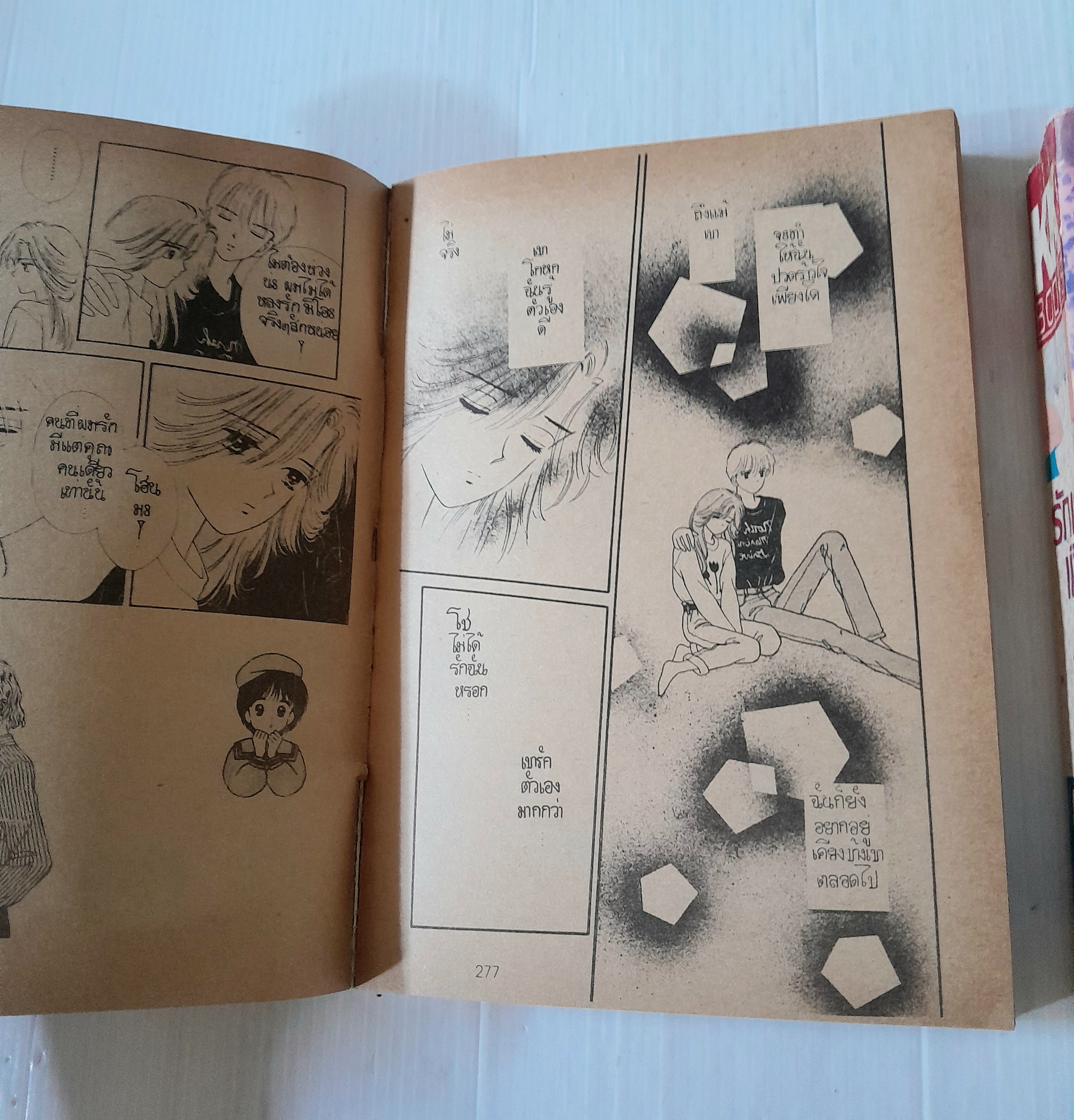 รักเธอเกิน 1/2 ใจ 2 เล่มจบ / Wataru Yoshizumi