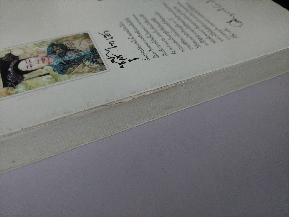 ซูสีไทเฮา / คึกฤทธิ์ ปราโมช (พ.ศ. 2544)