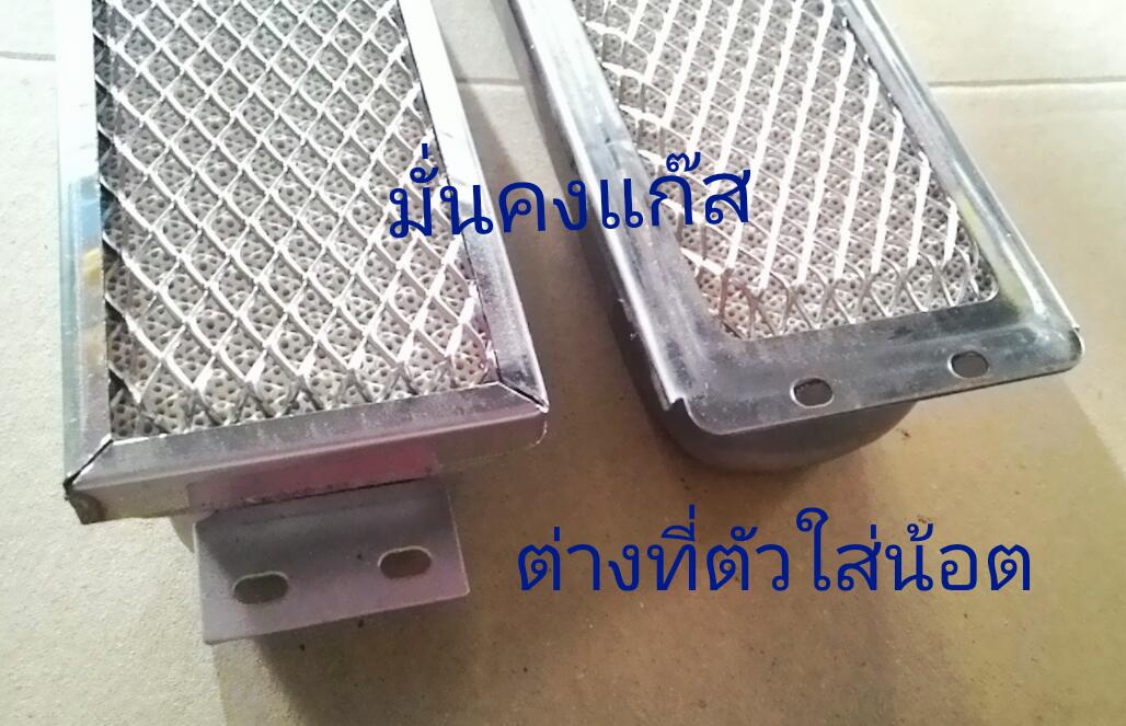 อะไหล่เตาย่าง หัวเตาเซรามิก + รวมจัดส่ง