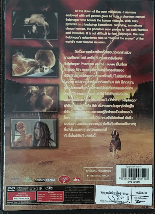 Belphegor, Phantom of the Louvre : วิญญาณมัมมี่ 3000 ปี