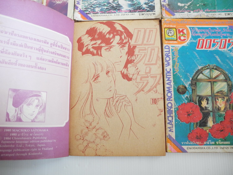 ออรอร่า เล่ม 1,3,4-5,7,9-11 / มาจิโกะ ซาโตนะกะ