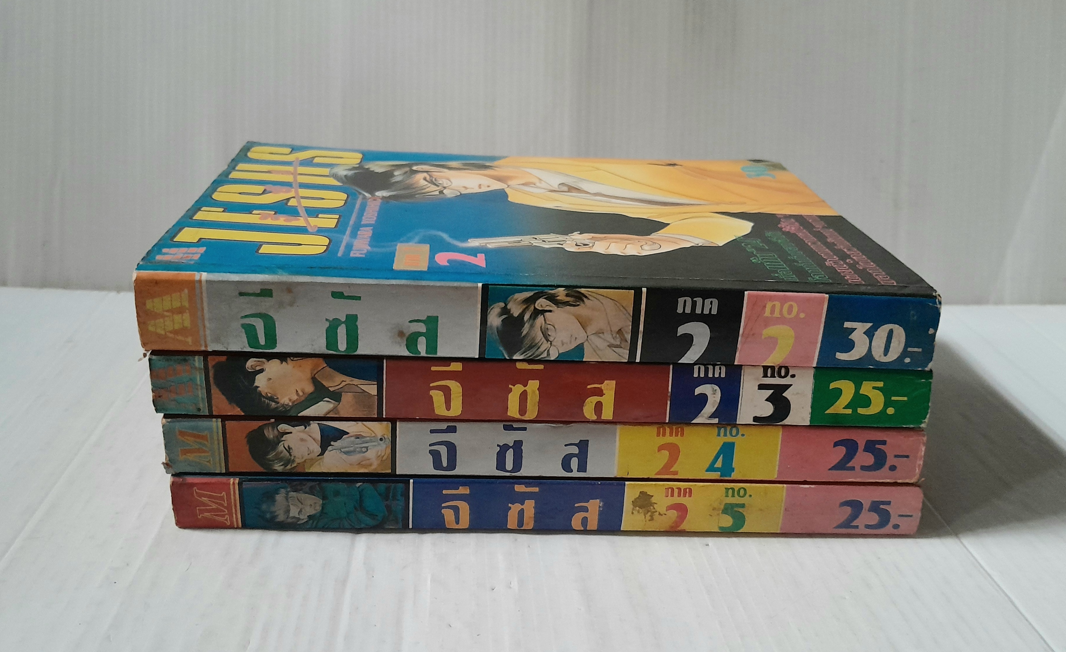 จีซัส ภาค 2 5 เล่มจบ (ขาดเล่ม 1) / Fujiwara Yoshihide